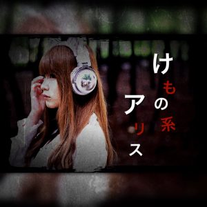 フリージアとショコラ 2018