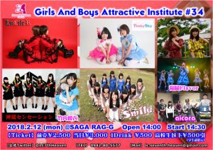 Girls And Boys Attractive Institute #34～フリージアとショコラ2018～