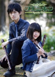 フリージアとショコラ　～浜松MusicNetPark編～