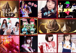 フリージアとショコラ：佐倉雅主催​「糞フェス」